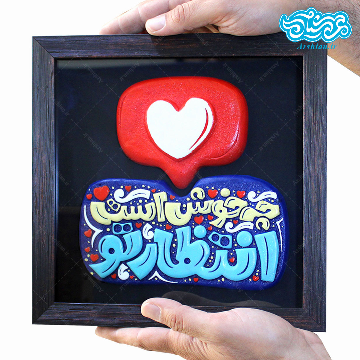 تابلو برجسته چه خوش است انتظار تو کد ۲۱۷