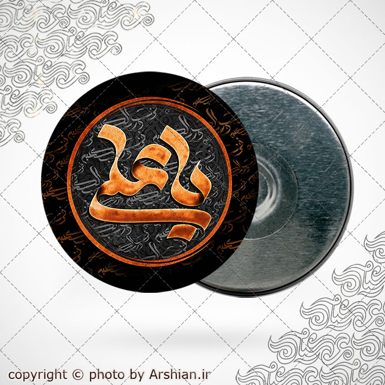 پیکسل یاعلی باطرح شهادت