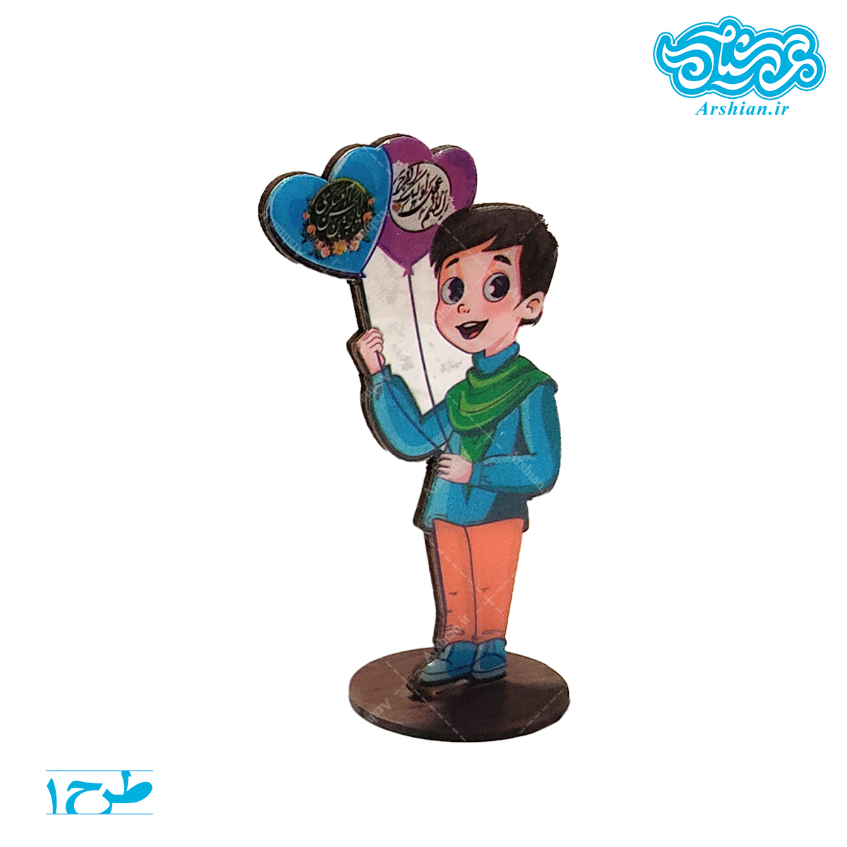 استند چوبی پسرانه