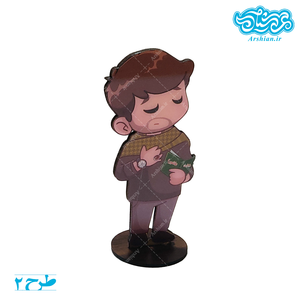 استند چوبی پسرانه