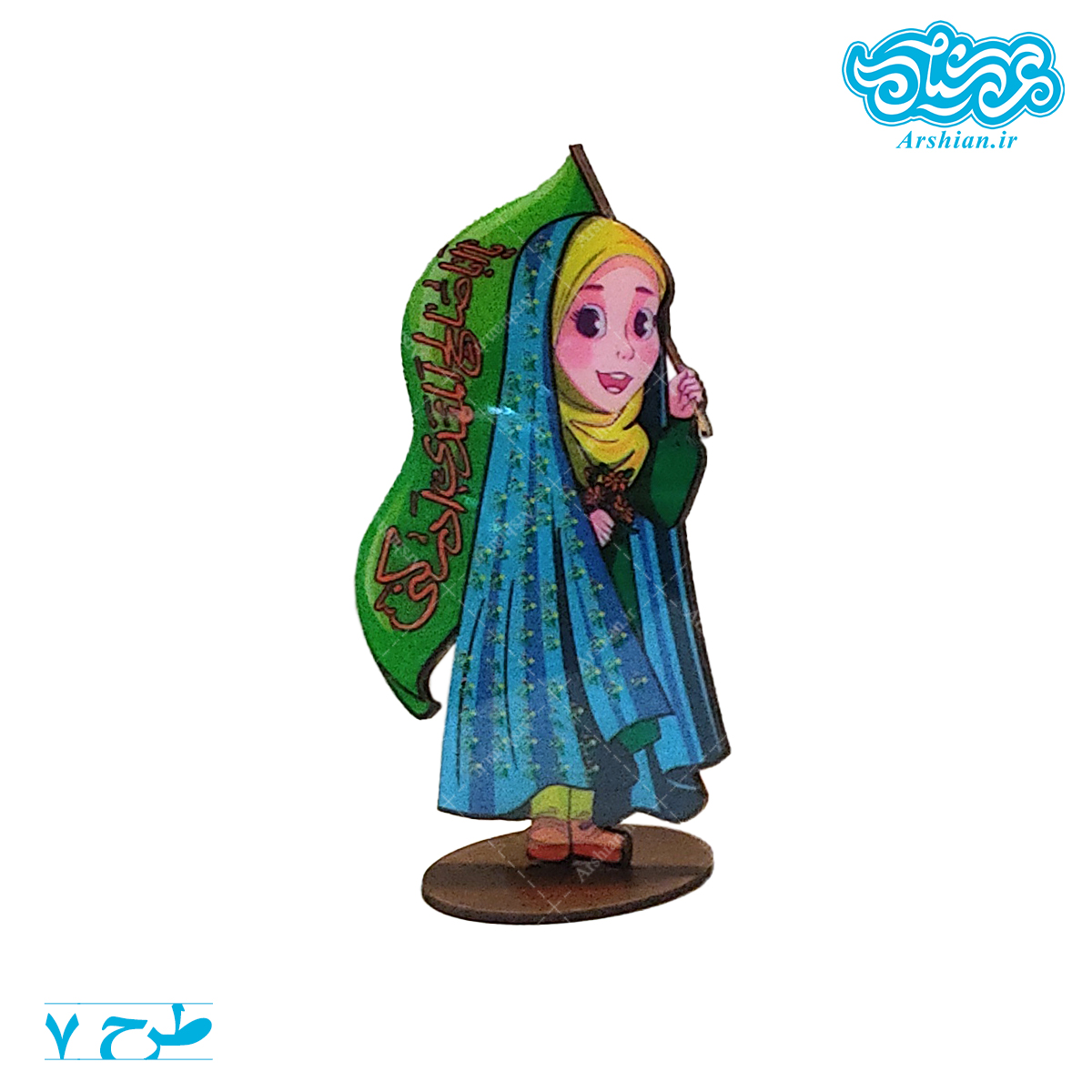استند چوبی دخترانه