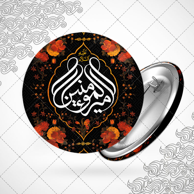 پیکسل باطرح شهادت امیرالمومنین (ع)