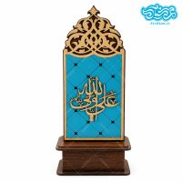 تندیس محراب طرح علی ولی الله کد020