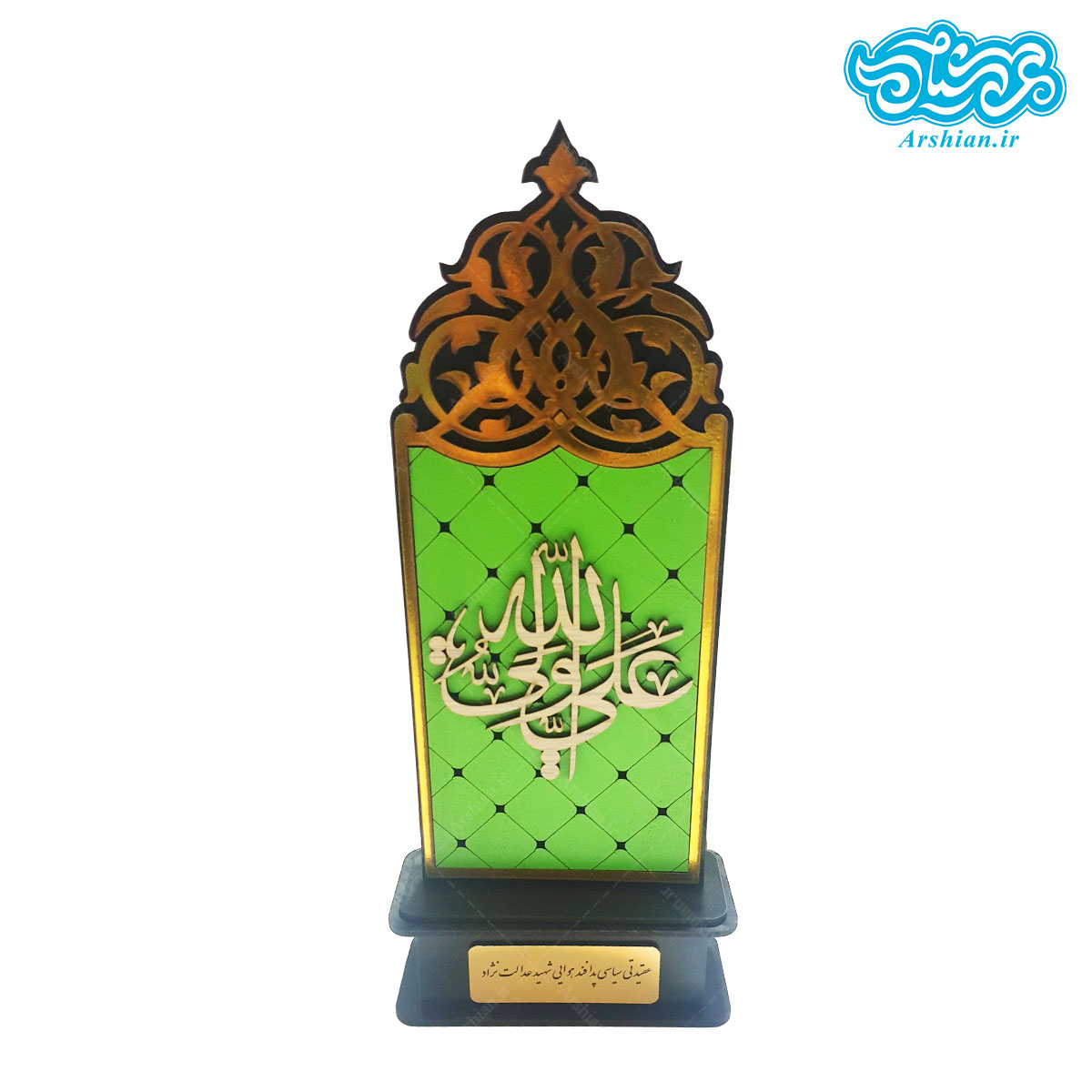 تندیس محراب طرح علی ولی الله کد020