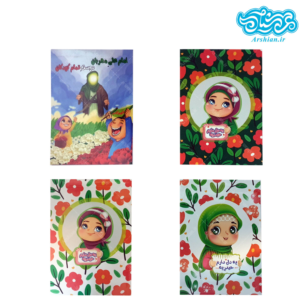 دفترچه یادداشت ته چسب دخترانه طرح عیدغدیر کد011