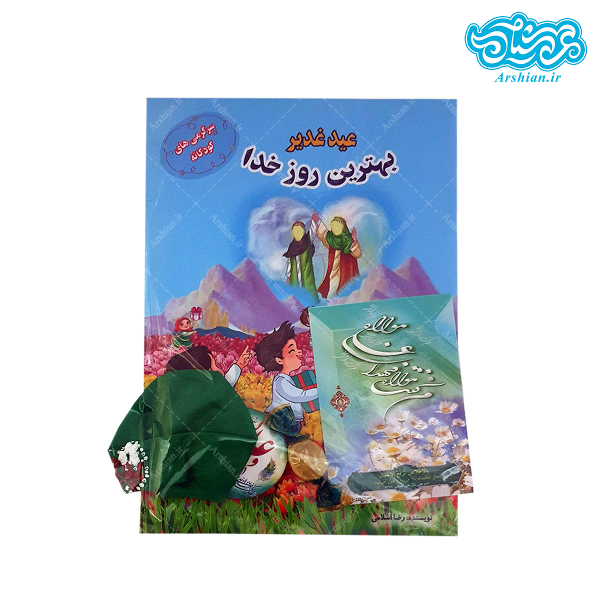 بسته فرهنگی کودکانه عید غدیرکد001