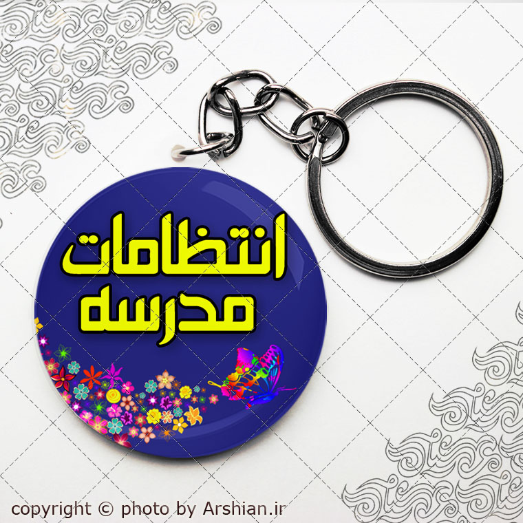 پیکسل باطرح انتظامات مدرسه کد001