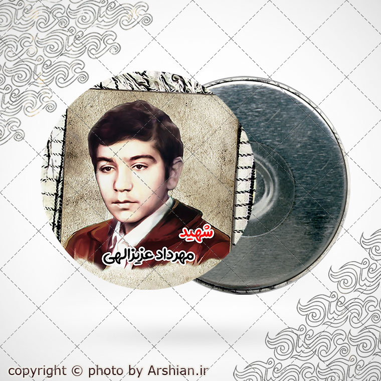 پیکسل باطرح شهید مهرداد عزیز اللهی