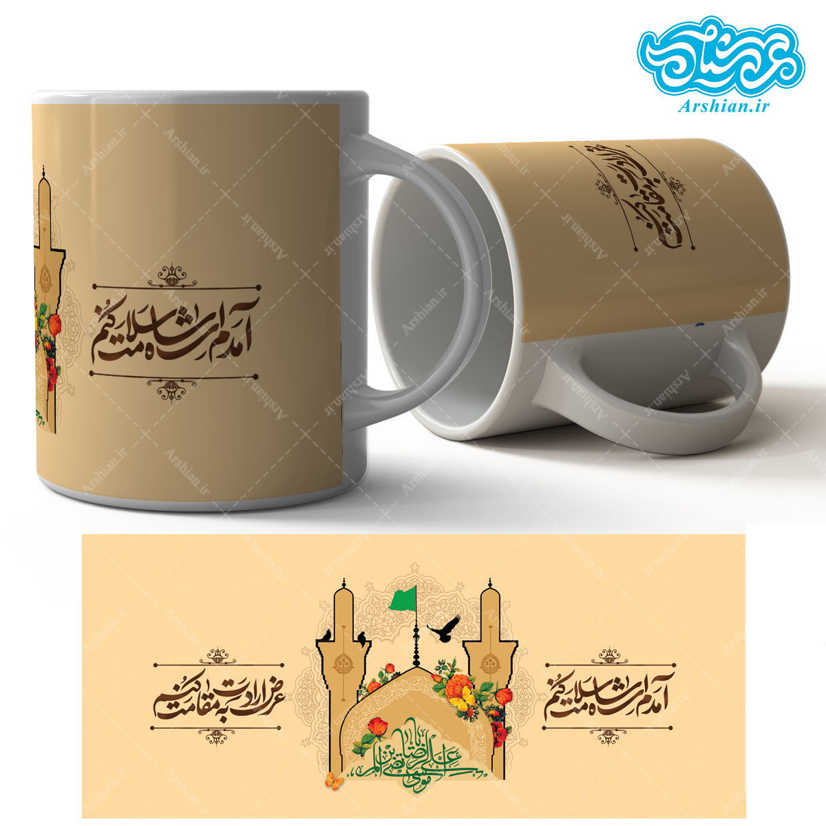لیوان سرامیکی_ماگ باطرح آمدم ای شاه سلامت کنم