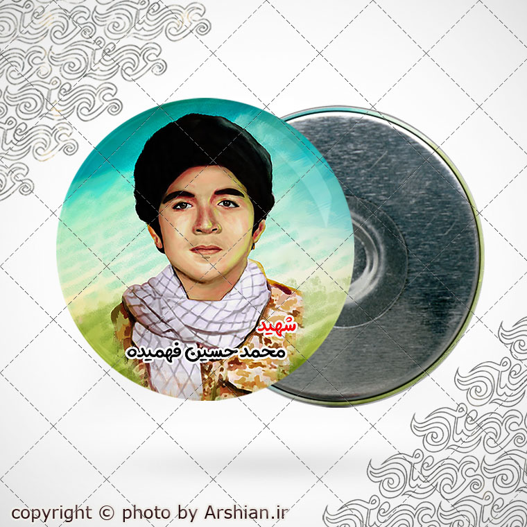 پیکسل باطرح شهید محمدحسین فهمیده