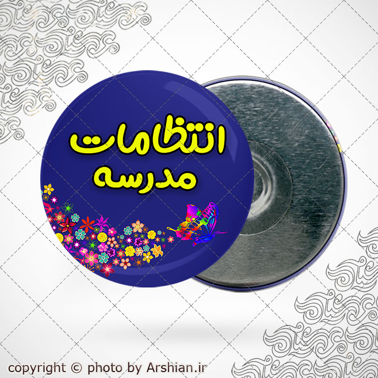 پیکسل باطرح انتظامات مدرسه کد002