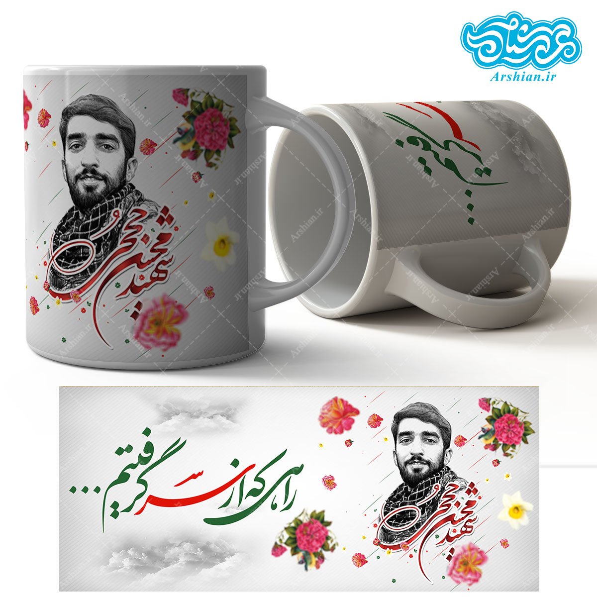 لیوان سرامیکی_ماگ باطرح شهید محسن حججی