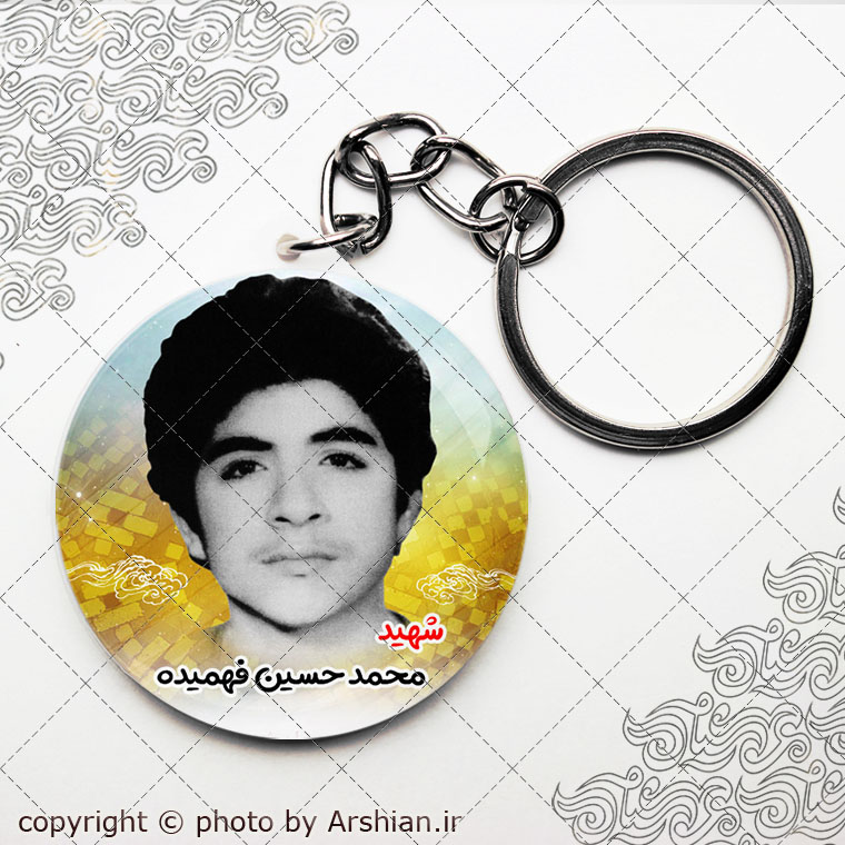 پیکسل با طرح شهیدمحمد حسین فهمیده