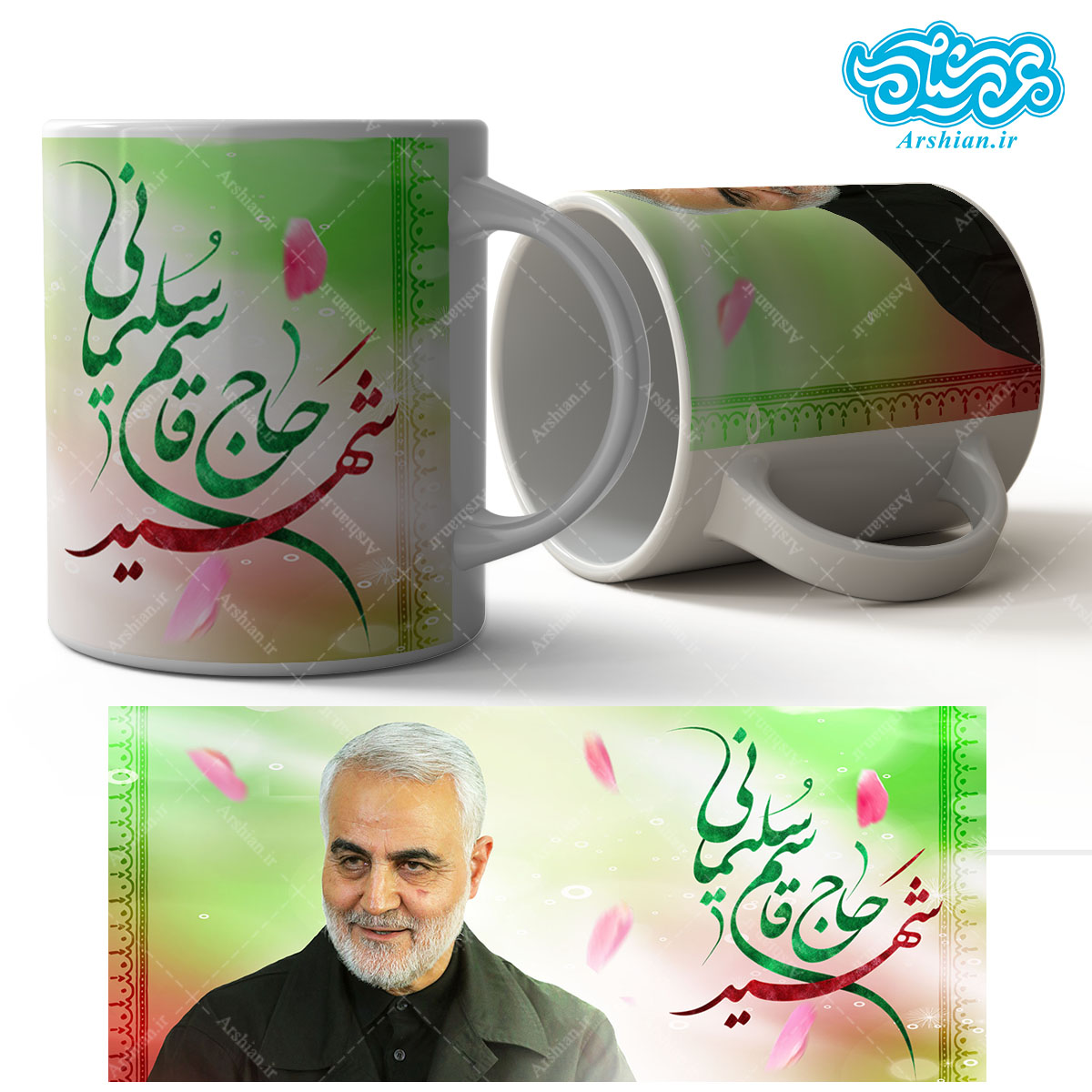 لیوان سرامیکی_ماگ باطرح شهید حاج قاسم سلیمانی