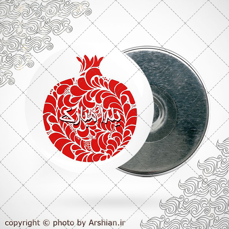 پیکسل باطرح شب یلدا کد6907