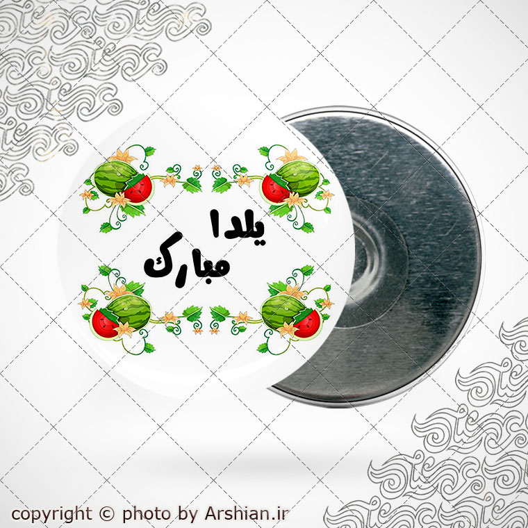 پیکسل باطرح شب یلدا کد6904