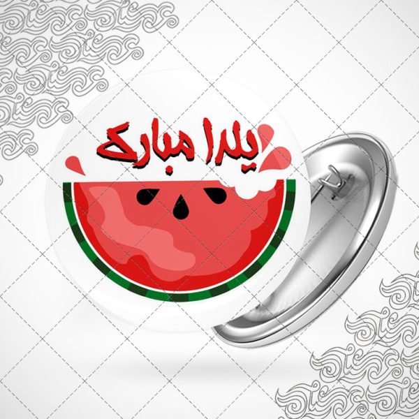 پیکسل باطرح شب یلدا کد6903
