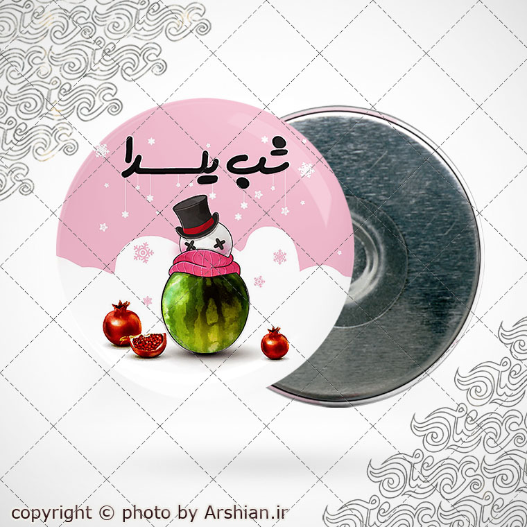 پیکسل باطرح شب یلدا کد6901
