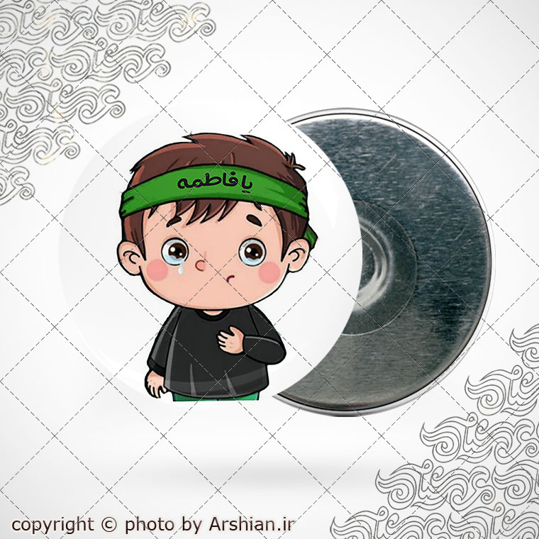 پیکسل کودکانه طرح شهادت حضرت زهرا کد2840