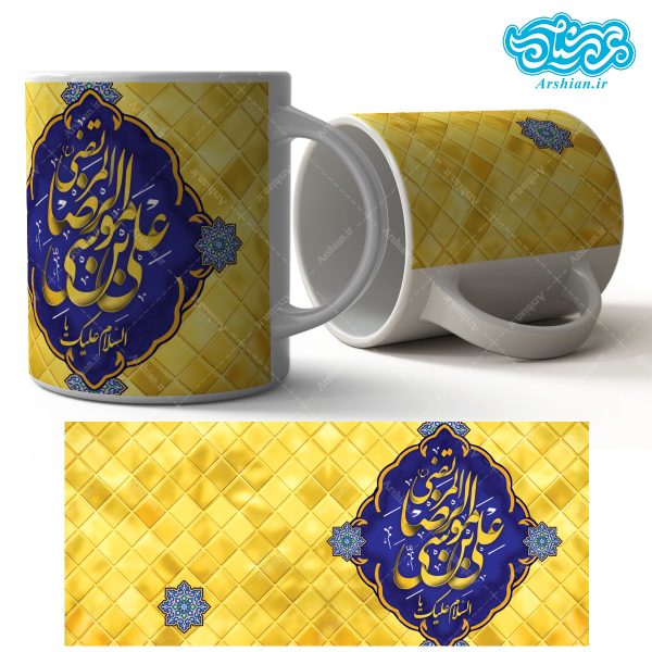 لیوان سرامیکی_ماگ باطرح یا علی بن موسی الرضا کد067