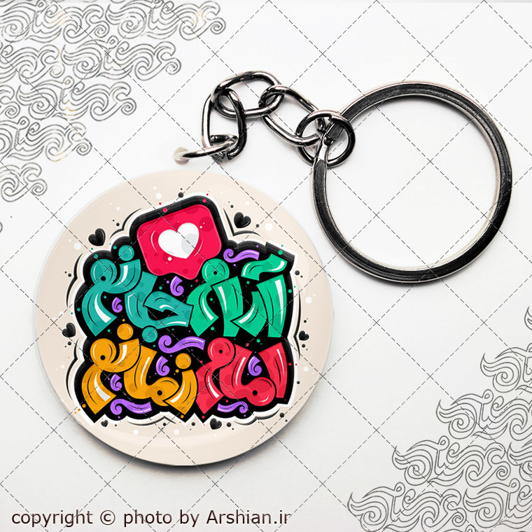 پیکسل باطرح آرام جانم امام زمانم