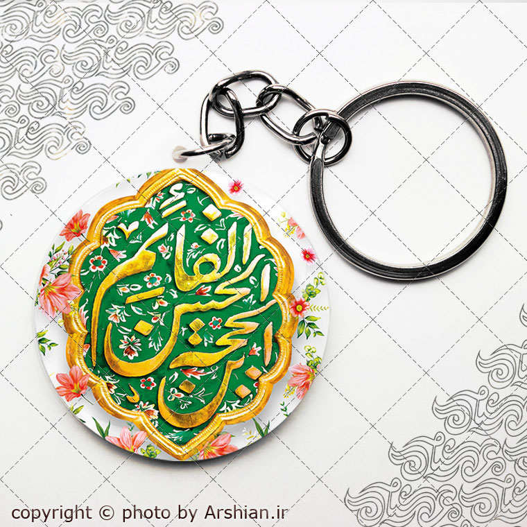 پیکسل با طرح یا حجه ابن الحسن القائم