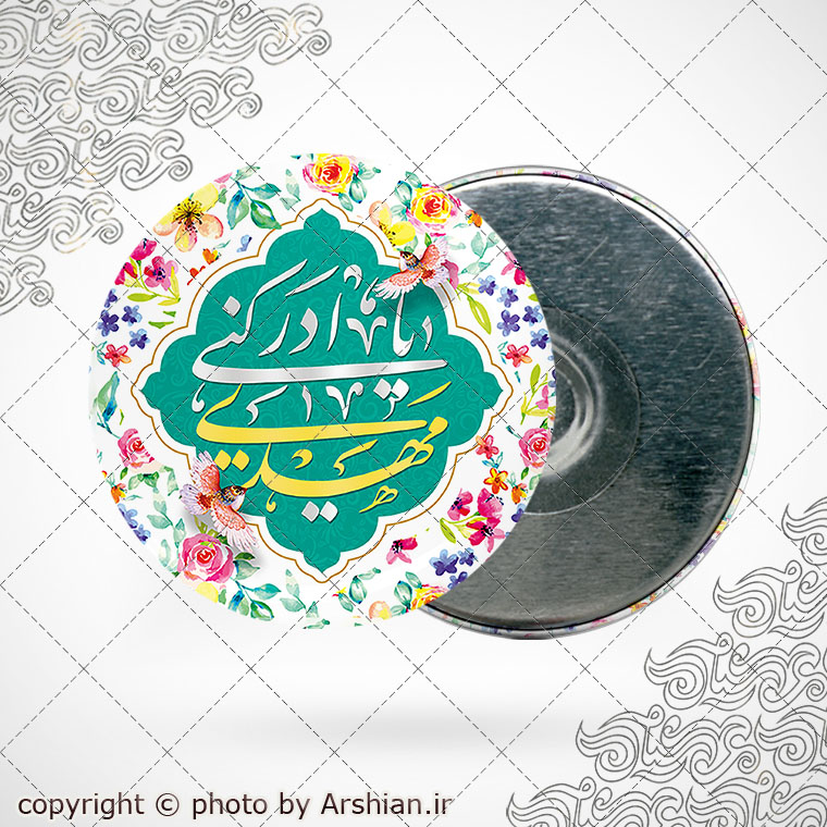 پیکسل با طرح یا مهدی ادرکنی