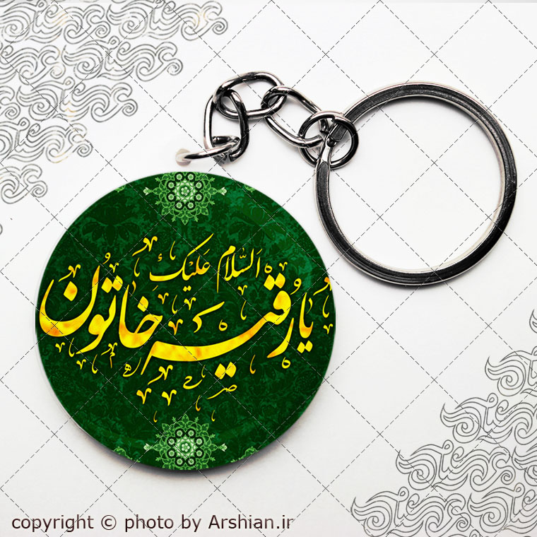 پیکسل با طرح رقیه خاتون