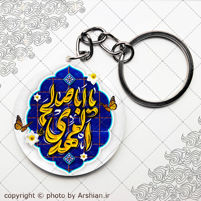 پیکسل با طرح یا اباصالح المهدی