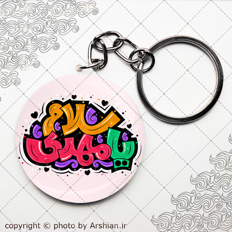 پیکسل باطرح سلام یا مهدی