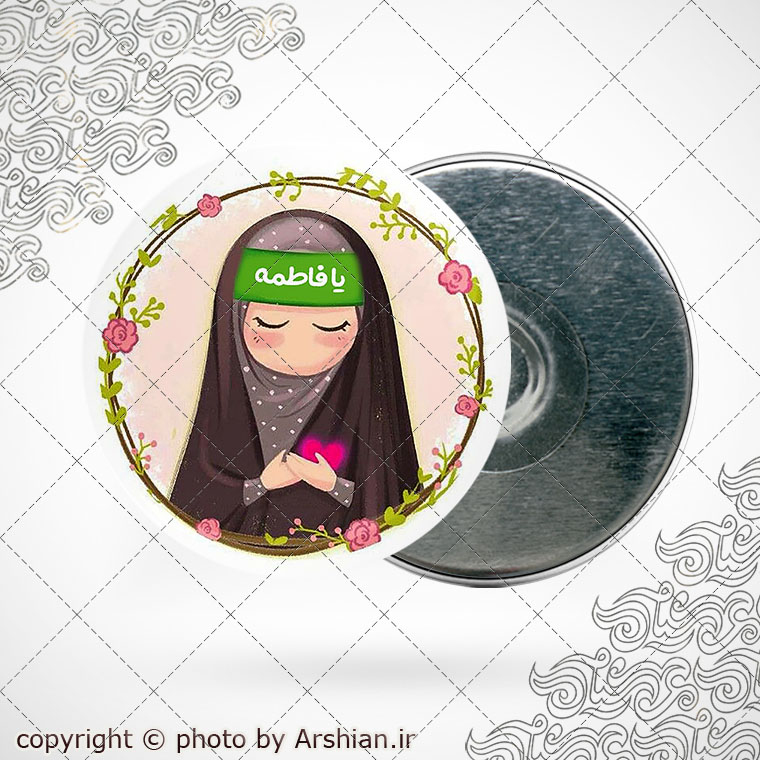 پیکسل کودکانه طرح شهادت حضرت زهرا کد2841