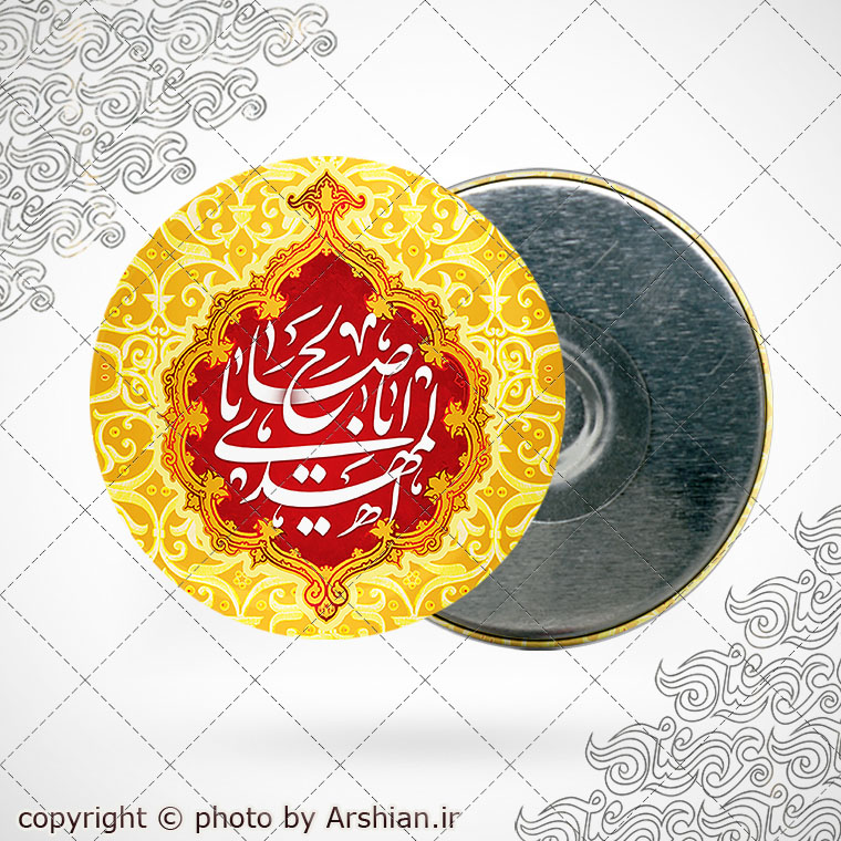 پیکسل با طرح یا اباصالح المهدی