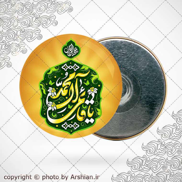 پیکسل با طرح یا قائم آل محمد