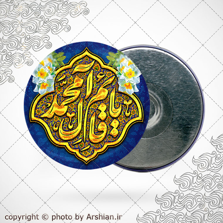 پیکسل با طرح یا قائم آل محمد