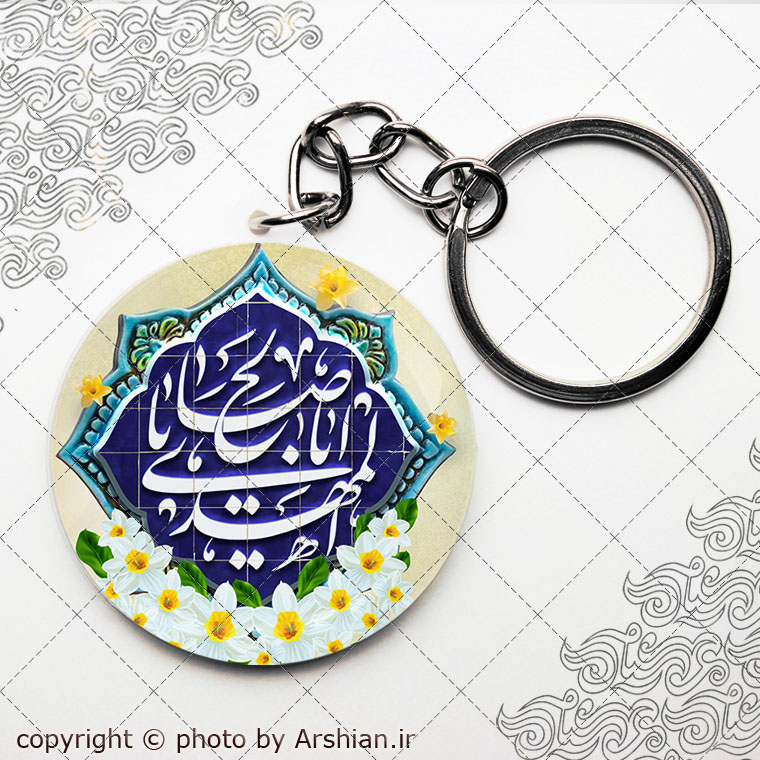 پیکسل با طرح یا اباصالح المهدی