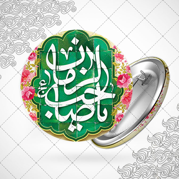 پیکسل باطرح یا صاحب الزمان
