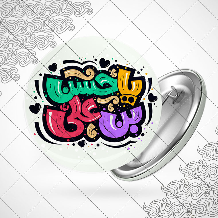 پیکسل باطرح یاحسن بن علی کد1321