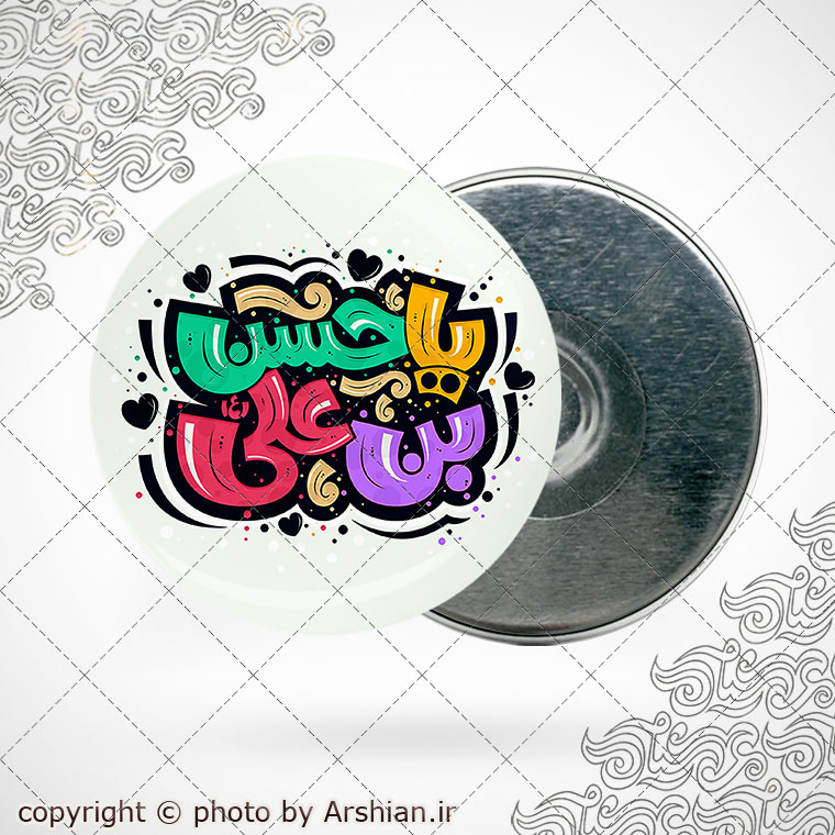 پیکسل باطرح یاحسن بن علی کد1321