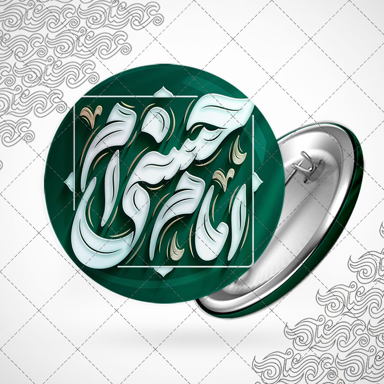 پیکسل باطرح امام حسنی ام کد1319
