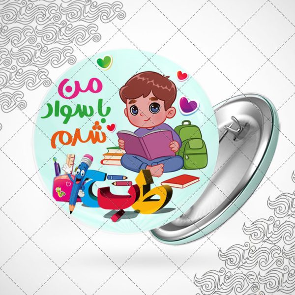پیکسل باطرح جشن الفبا کد7002