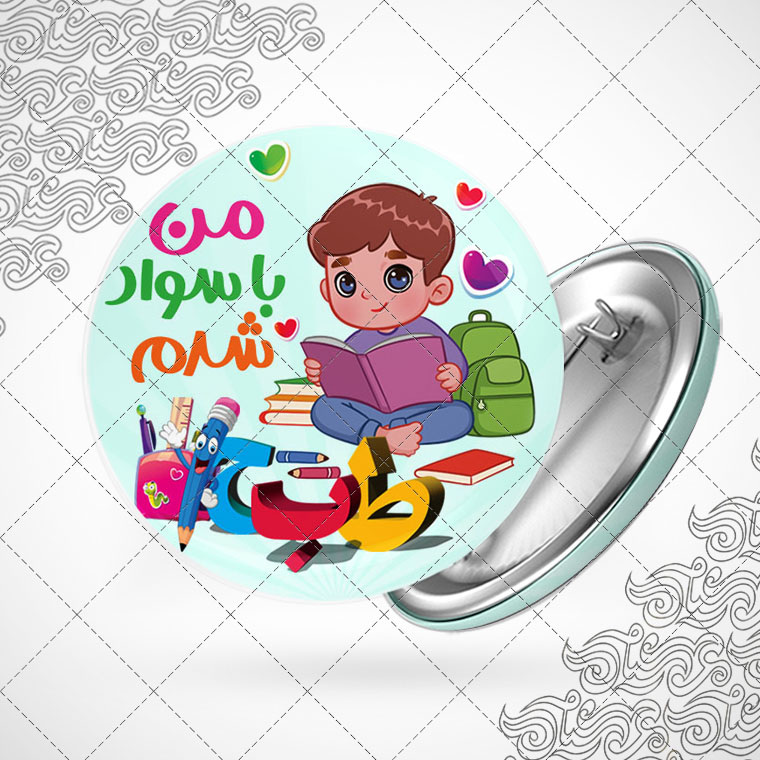 پیکسل باطرح جشن الفبا کد7002