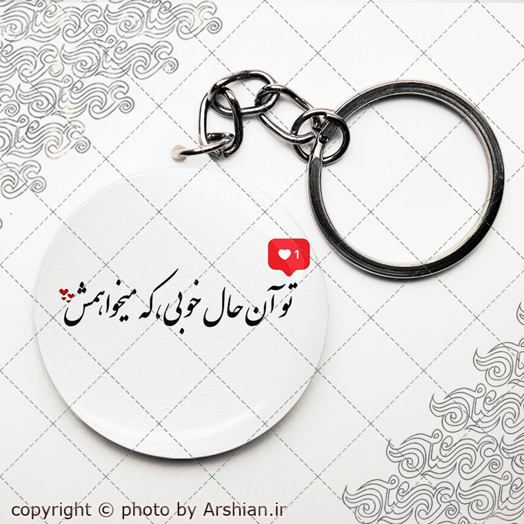 پیکسل با طرح تو آن حال خوبی که میخواهمش کد6069