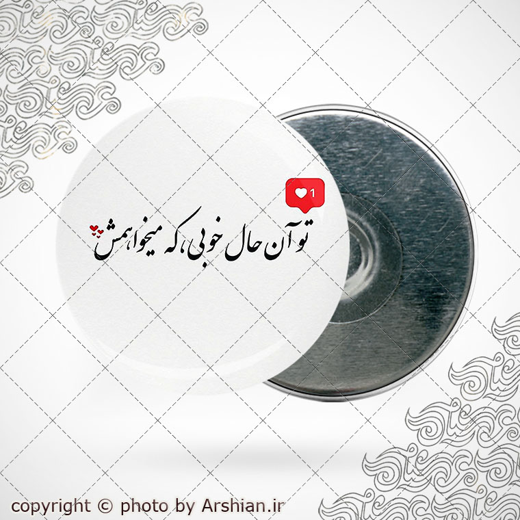 پیکسل با طرح تو آن حال خوبی که میخواهمش کد6069