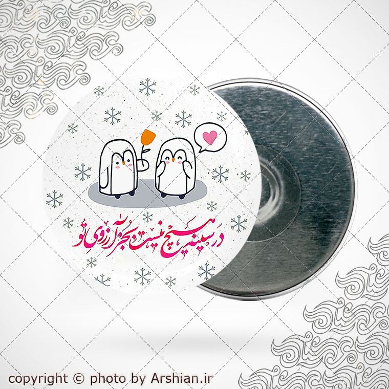 پیکسل با طرح عاشقانه کد2627