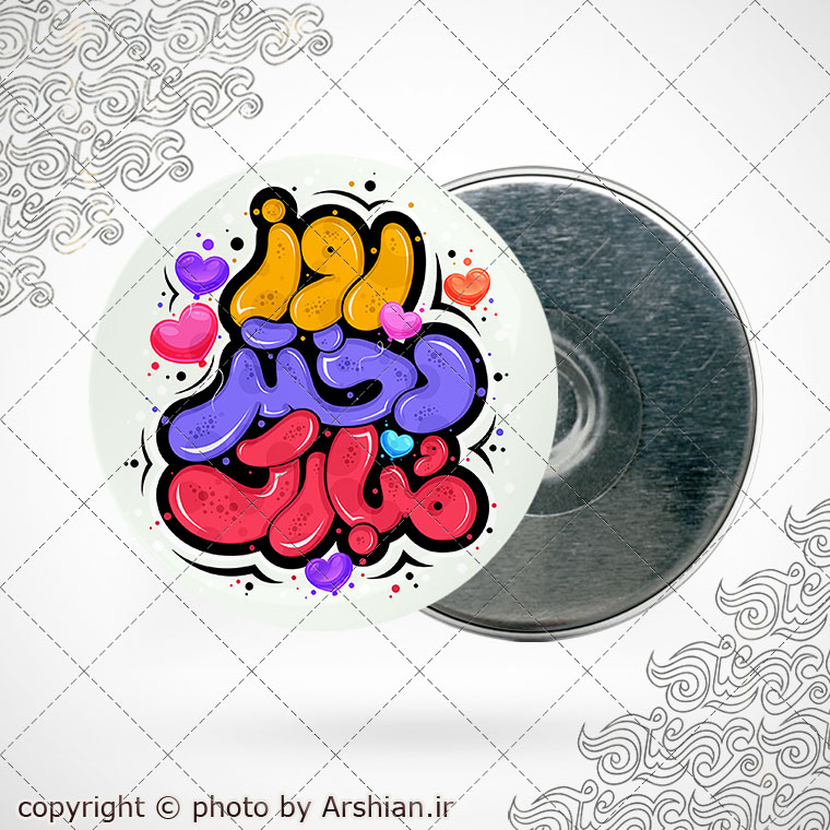 پیکسل روز دختر مبارک