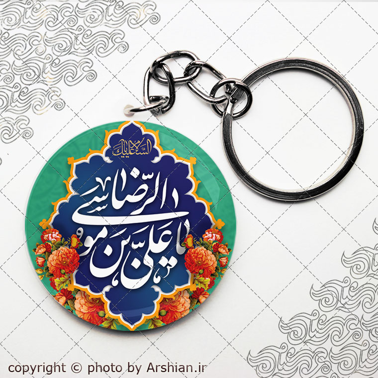 پیکسل با طرح یاعلی بن موسی الرضا کد1428