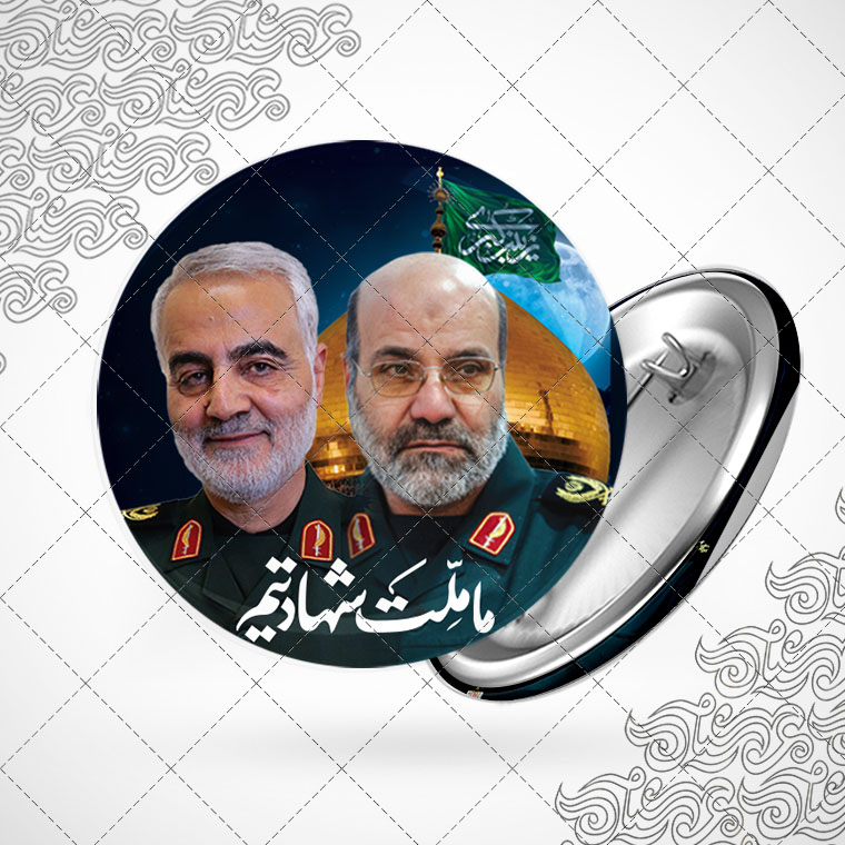 پیکسل باطرح شهیدقاسم سلیمانی و شهیدزاهدی