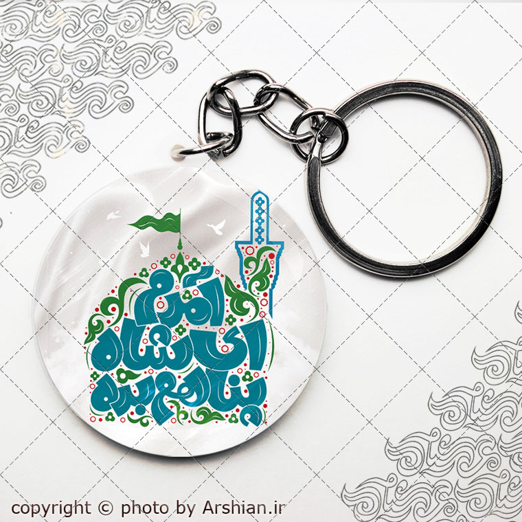 پیکسل با طرح آمده ام ای شاه پناهم بده کد1427