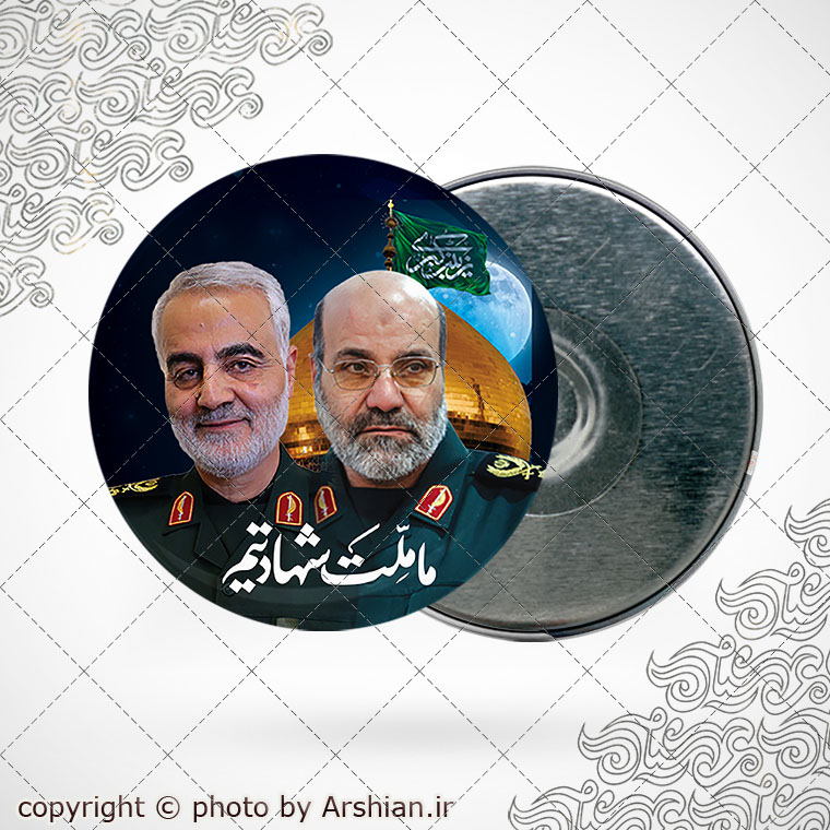 پیکسل باطرح شهیدقاسم سلیمانی و شهیدزاهدی