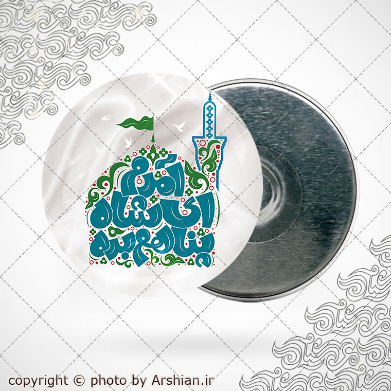 پیکسل با طرح آمده ام ای شاه پناهم بده کد1427